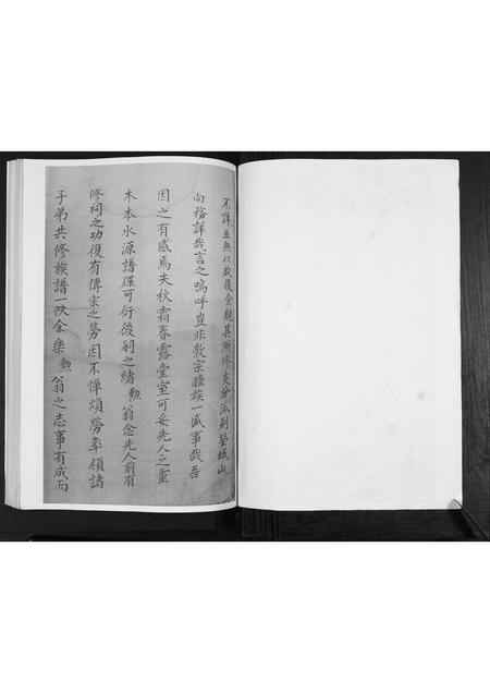 山东毛氏-毛氏支谱[不分卷].pdf电子版预览图2