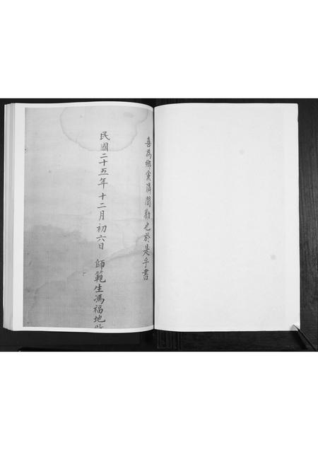 山东毛氏-毛氏支谱[不分卷].pdf电子版预览图3