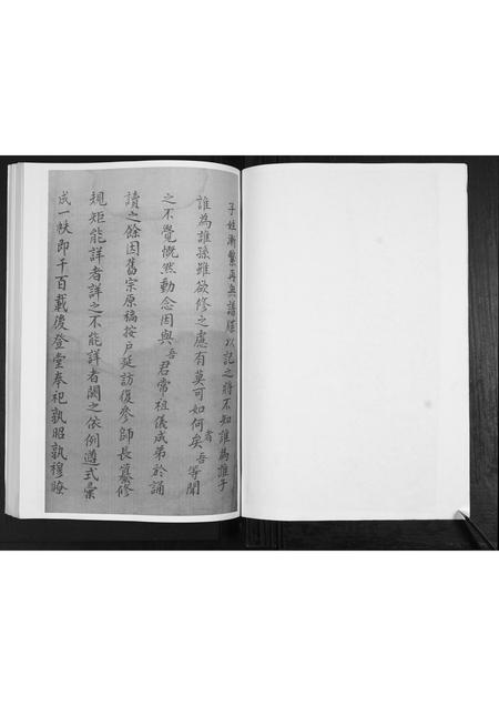 山东毛氏-毛氏支谱[不分卷].pdf电子版预览图5
