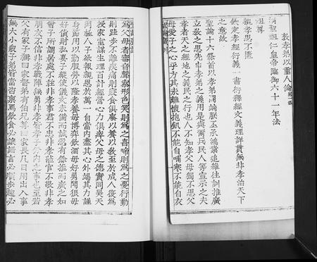 山东毛氏-毛氏族谱[不分卷].pdf电子版预览图1