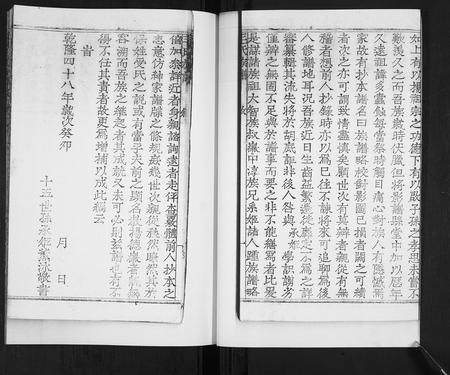 山东毛氏-毛氏族谱[不分卷].pdf电子版预览图5