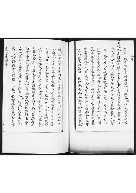 山东毛氏-毛氏族谱[不分卷].pdf电子版预览图1