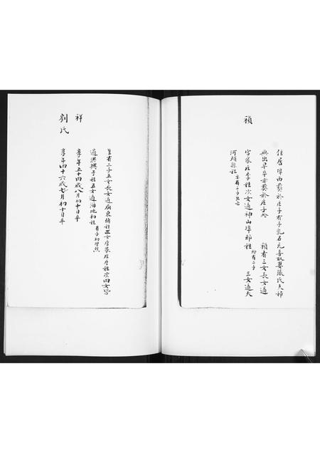 山东毛氏-毛氏族谱[不分卷].pdf电子版预览图4