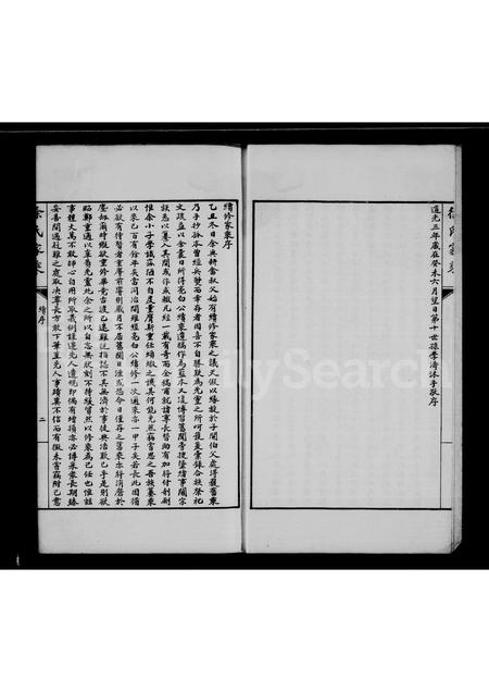 4659.徐氏家乘.pdf电子版缩略图