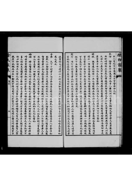 4659.徐氏家乘.pdf电子版预览图5