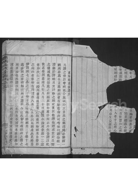 4675.东海徐氏宗谱 [2卷].pdf电子版缩略图