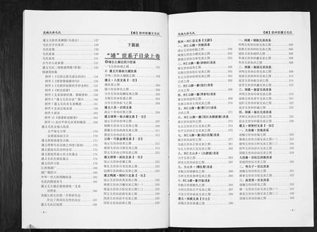 贵州毛氏-贵州遵义毛氏谱[4册].pdf电子版预览图3