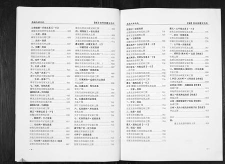 贵州毛氏-贵州遵义毛氏谱[4册].pdf电子版预览图5