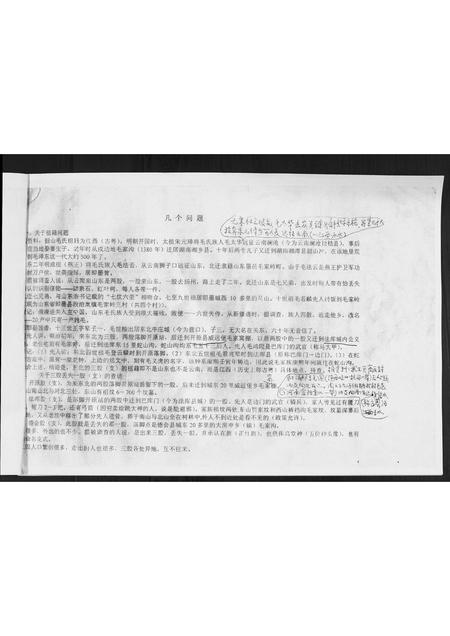 辽宁毛氏-毛氏族谱[不分卷].pdf电子版预览图2