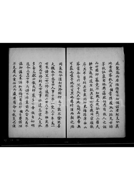 4683.苞徐世谱正宗后牒.pdf电子版预览图4