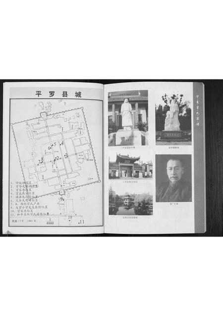 宁夏冒氏-宁夏冒氏宗谱[不分卷].pdf电子版预览图3