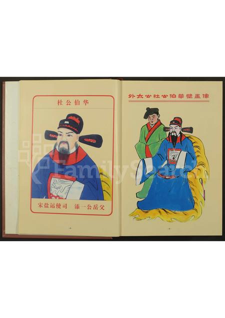 4698.永清沂山徐氏宗谱 [全1册].pdf电子版预览图3