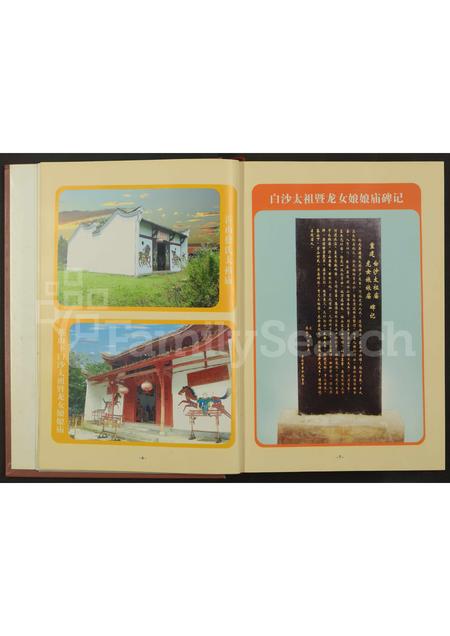 4698.永清沂山徐氏宗谱 [全1册].pdf电子版预览图4