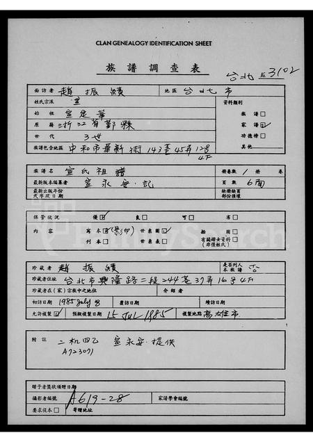 4713.宣氏祖谱.pdf电子版缩略图