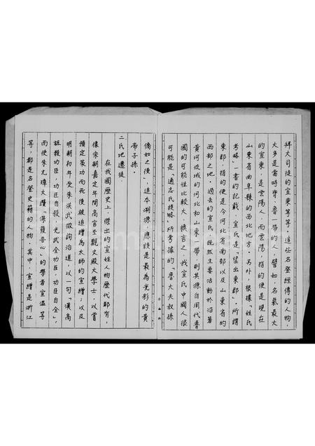 4713.宣氏祖谱.pdf电子版预览图3