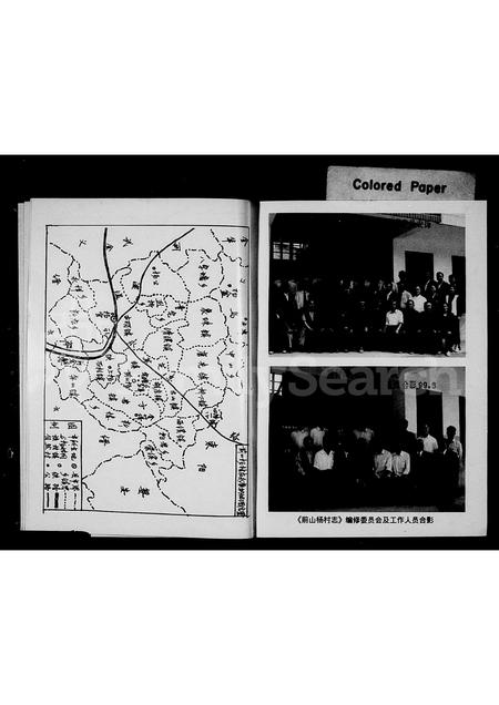 4720.前山杨村志[杨氏].pdf电子版预览图5