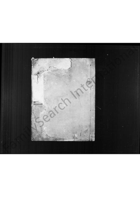 4728.杨氏宗谱 [2卷](别名：姚江杨氏宗谱).pdf电子版预览图1