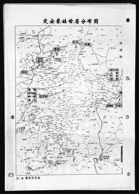 海南蒙氏-定安蒙氏族谱 [上下集](别名：Ding An Meng Shi Zu Pu).pdf电子版预览图4