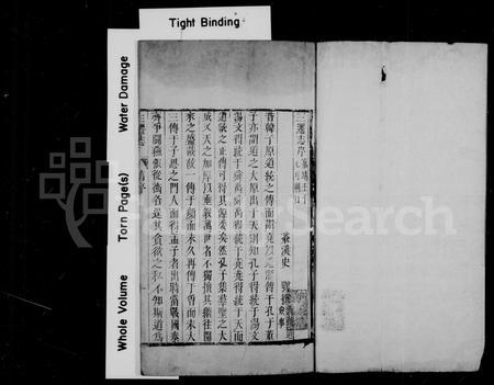 山东孟氏-三迁志 [12卷].pdf电子版预览图2