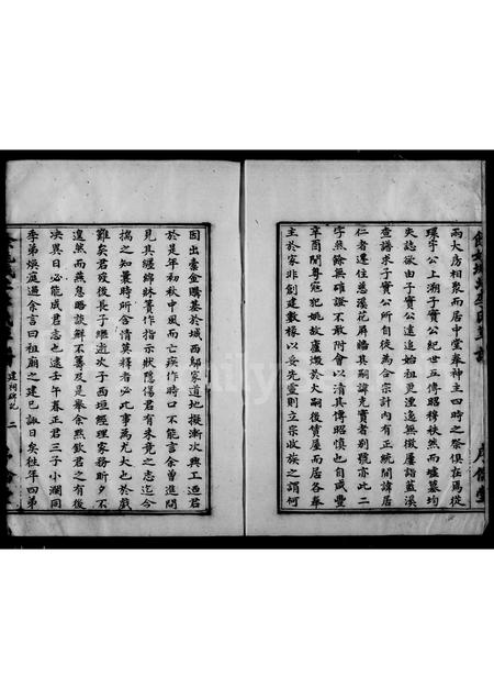 4737.余姚城北李氏草谱.pdf电子版缩略图