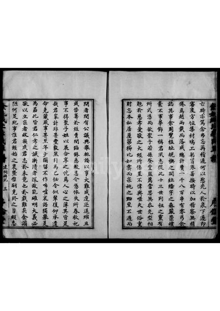 4737.余姚城北李氏草谱.pdf电子版预览图1