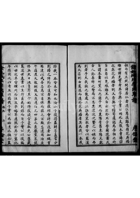 4737.余姚城北李氏草谱.pdf电子版预览图3