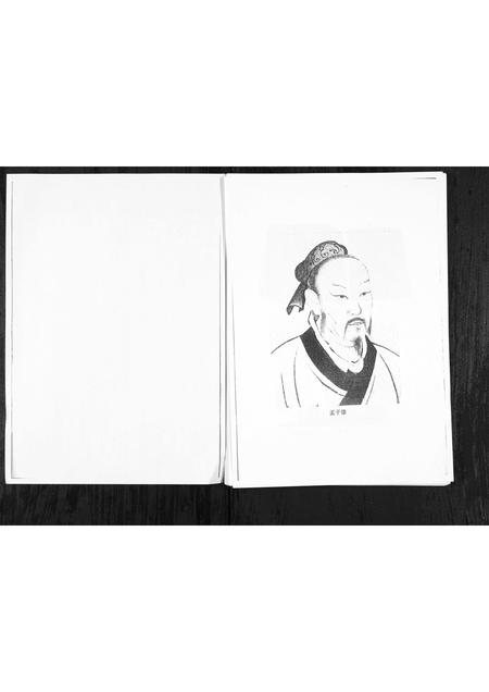 山东孟氏-孟子世家孟家村族谱[1册](别名：Meng Zi Shi Jia Meng Jia Cun Zu Pu).pdf电子版预览图1