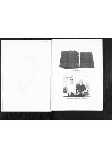 山东孟氏-孟子世家孟家村族谱[1册](别名：Meng Zi Shi Jia Meng Jia Cun Zu Pu).pdf电子版预览图2