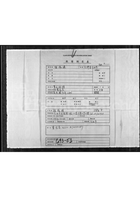 4741.叶氏族谱.pdf电子版缩略图