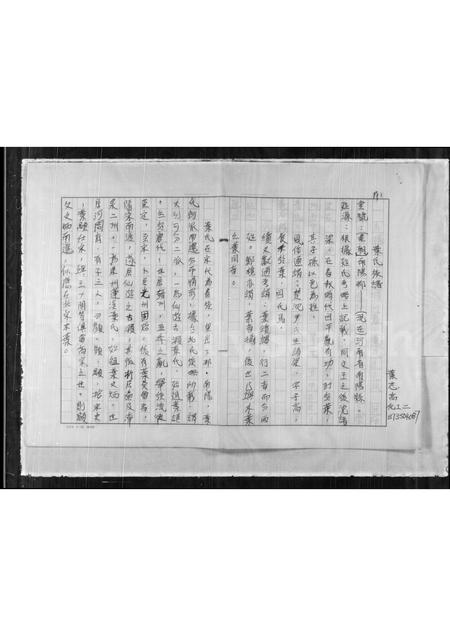 4741.叶氏族谱.pdf电子版预览图1