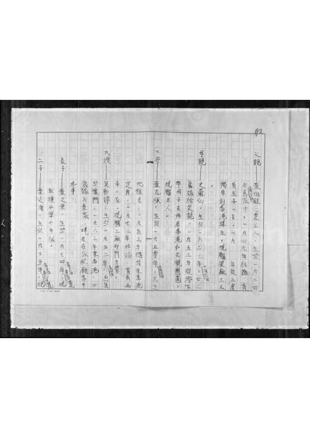 4741.叶氏族谱.pdf电子版预览图3