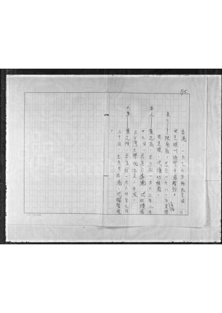 4741.叶氏族谱.pdf电子版预览图5