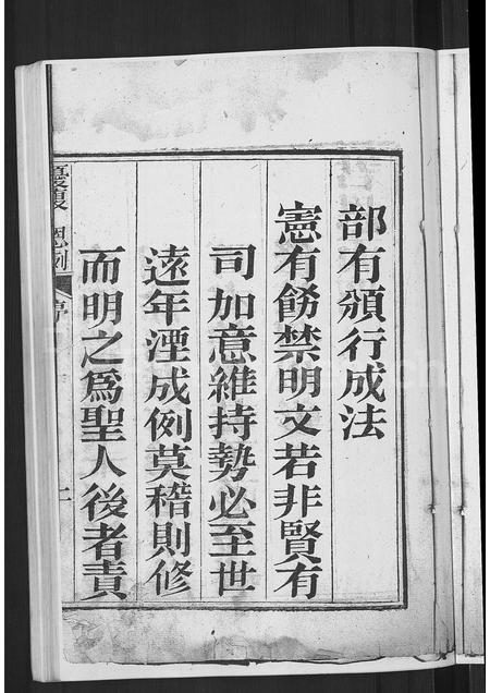 山东孟氏-孟子世家流寓淄川支谱 [2卷,首1卷](别名：孟子世家流寓济南府淄川县东铺庄续修支谱).pdf电子版预览图5