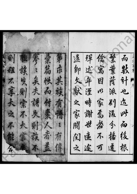 山西孟氏-孟氏家乘 [7卷].pdf电子版预览图4