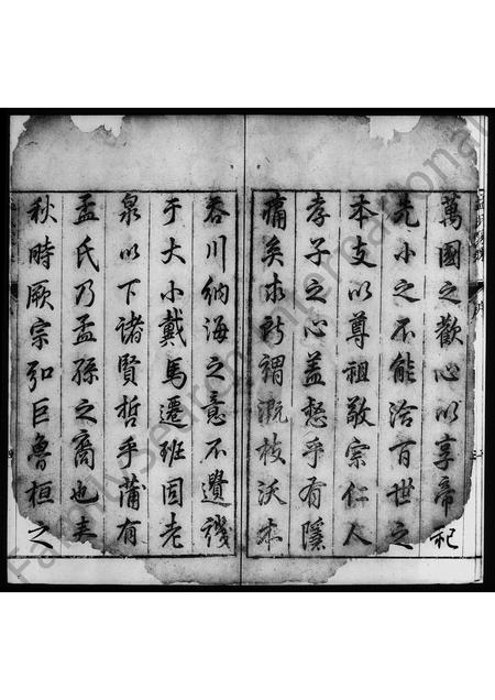 山西孟氏-孟氏家乘 [7卷].pdf电子版预览图5