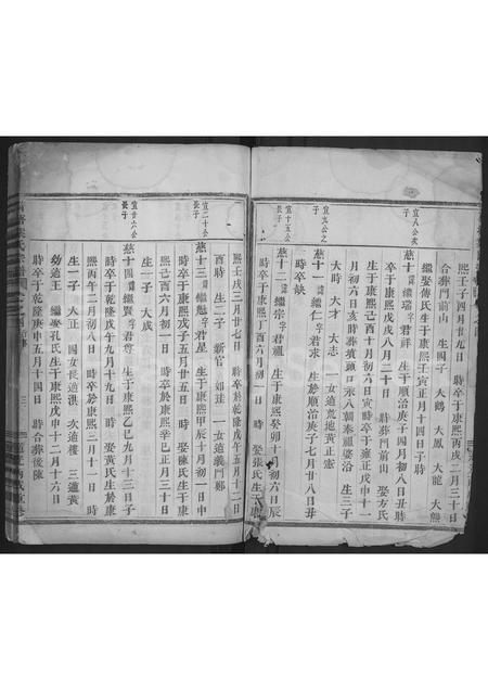 4750.荷塘叶氏宗谱 [残存卷4].pdf电子版预览图2