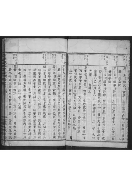 4750.荷塘叶氏宗谱 [残存卷4].pdf电子版预览图3