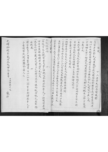 山东苗氏-苗氏族谱.pdf电子版预览图3