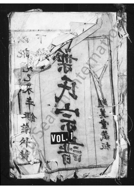 4760.叶氏宗谱 [10卷].pdf电子版缩略图