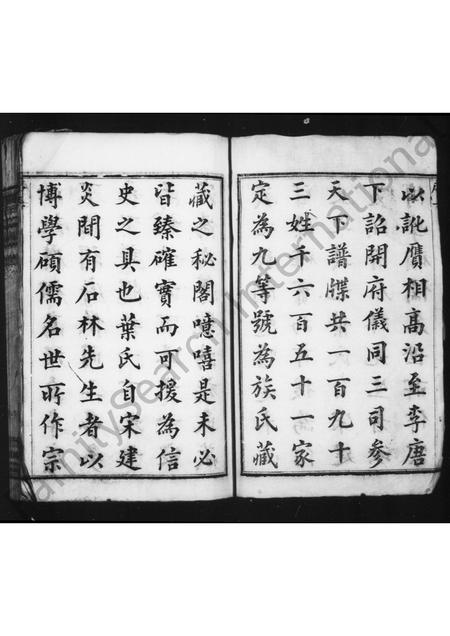 4760.叶氏宗谱 [10卷].pdf电子版预览图4