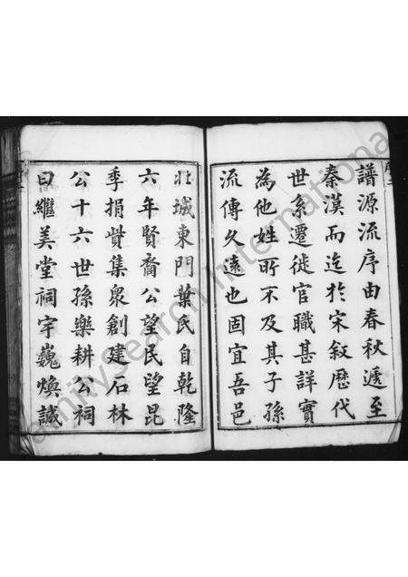 4760.叶氏宗谱 [10卷].pdf电子版预览图5