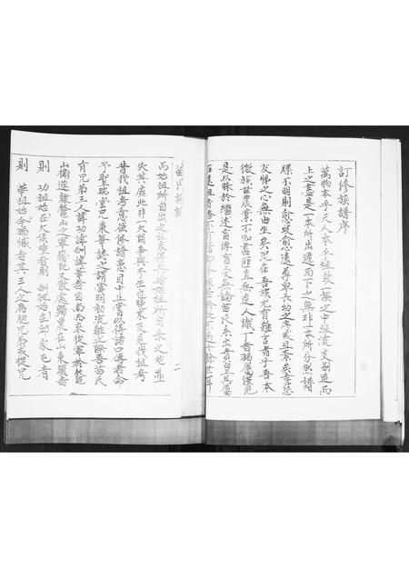 山东苗氏-苗氏族谱.pdf电子版预览图3