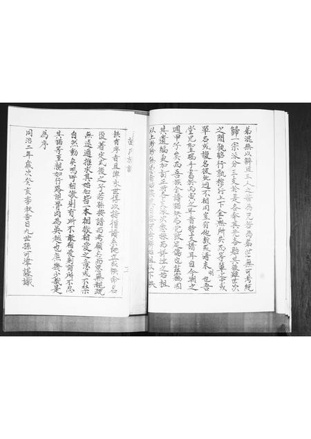 山东苗氏-苗氏族谱.pdf电子版预览图4