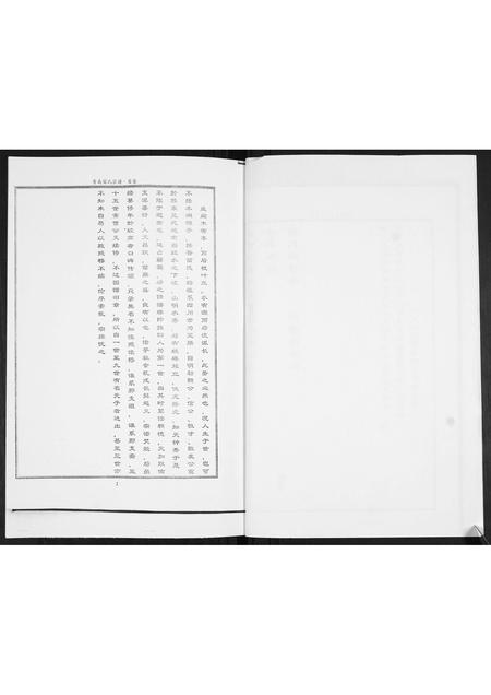 山东苗氏-青岛苗氏宗谱.pdf电子版预览图2