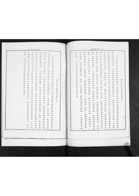 山东苗氏-青岛苗氏宗谱.pdf电子版预览图4