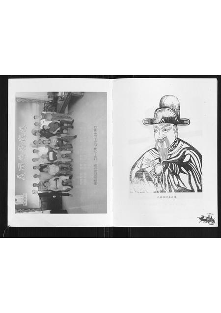 广西缪氏-防城港缪氏族谱.pdf电子版预览图4