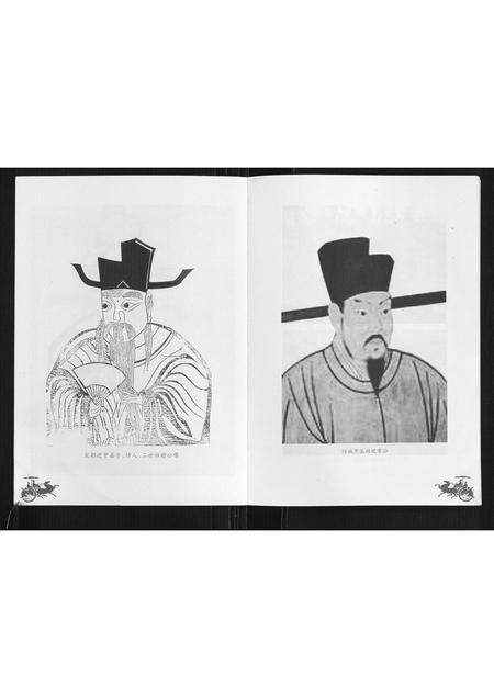 广西缪氏-防城港缪氏族谱.pdf电子版预览图5