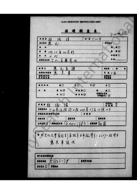 4767.应氏家谱.pdf电子版缩略图