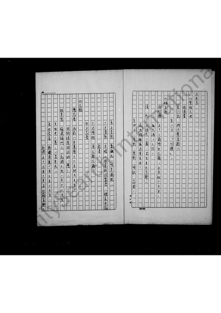 4767.应氏家谱.pdf电子版预览图4