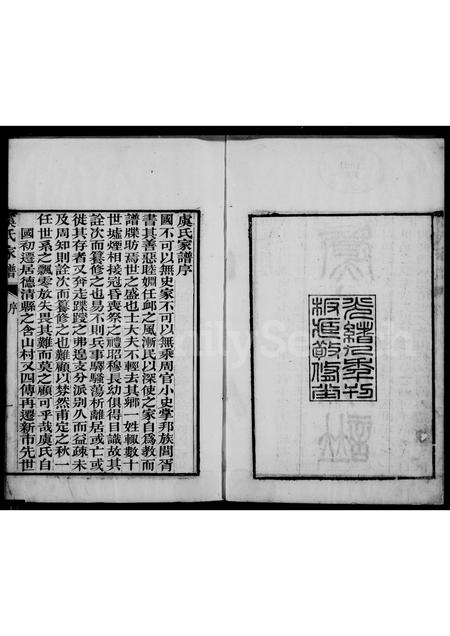 4777.虞氏家谱.pdf电子版预览图1